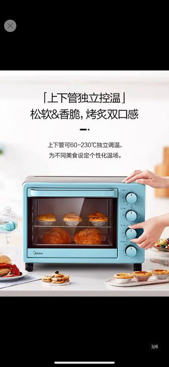 美的电烤箱家用烘焙小型多功能全自动大容量蛋...
