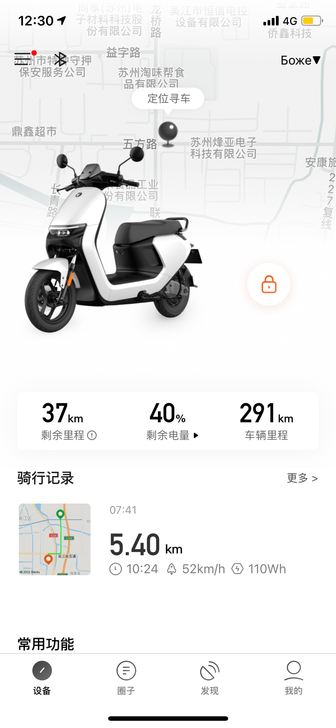 九号n70c电动车8月27份入手。3档速度...