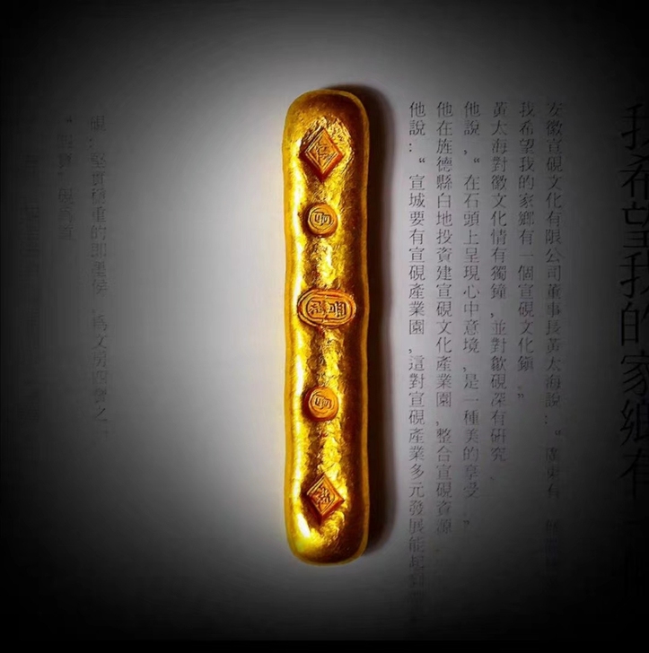 搬家处理 小沙金条 小黄鱼足赤金条利昌金铺...