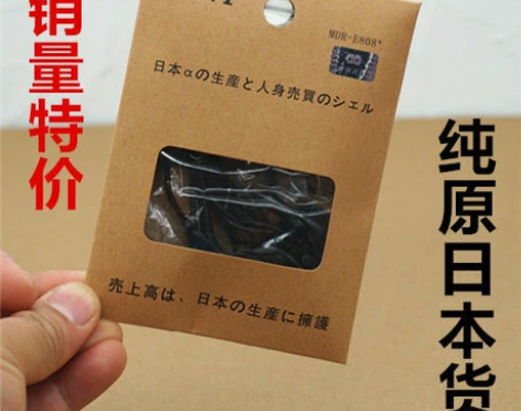 日本经典索尼E808+耳机超重低音耳塞式手...