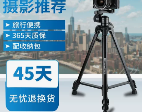 JJC 三脚架手机直播自拍视频支架微单单反...