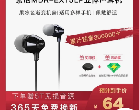 Sony/索尼MDR-EX15LP入耳塞式...