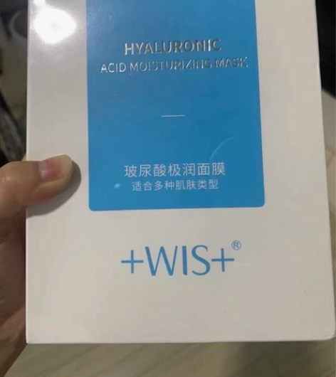WIS玻尿酸极润面膜，补水保湿，正品保证，...