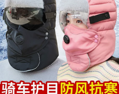 【国庆价】帽子女冬天骑电动车防风防寒雷锋帽...