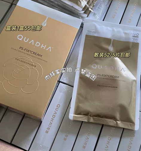 夸迪山茶花双仓舒缓修护补水面膜 夸迪水油双...