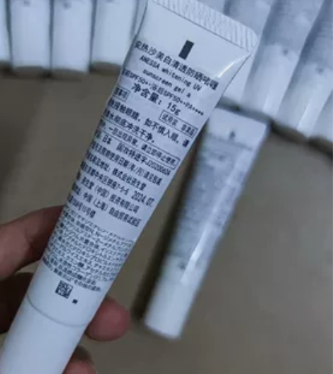 安热沙美白清透防晒啫喱15g，来自京东，自...