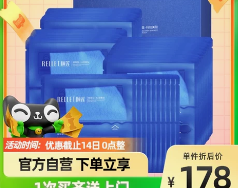 福瑞达颐莲玻尿酸原液面膜10片补水保湿精华...