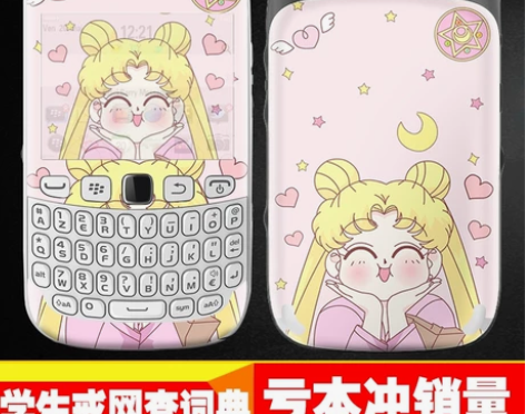 暂不卖，等寒假 黑莓手机 感兴趣的话点“我...