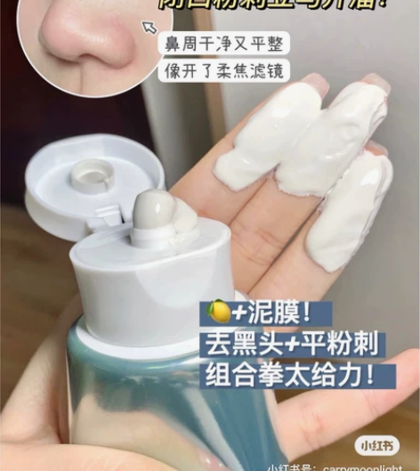 【全新未拆】ONCUR安修泽5分钟泥膜面膜...