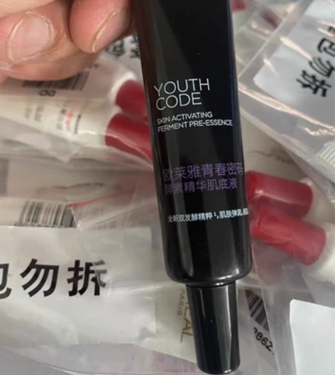 10支打包欧莱雅青春密码酵素精华肌底液黑精...