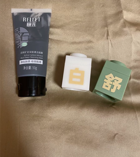 颐莲活炭矿泥清洁面膜50g，C咖面膜小罐白...