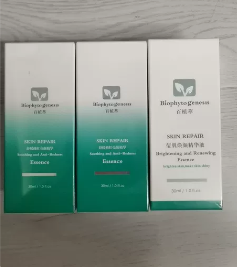 闲置精华，百植萃色修2，美白1。效期至24...
