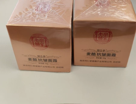 抗皱面霜，共2盒，56、手欠买多用不完出手...