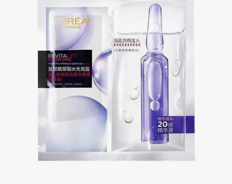 安瓶面膜升级版玻尿酸面膜精华补水保湿亮肤散...