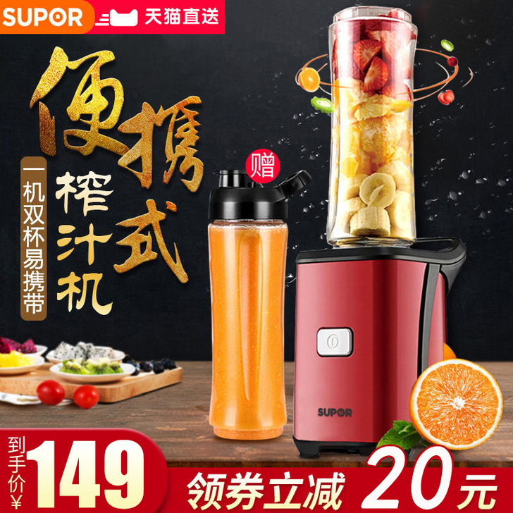 苏泊尔果汁榨汁机家用小型全自动水果蔬多功能...