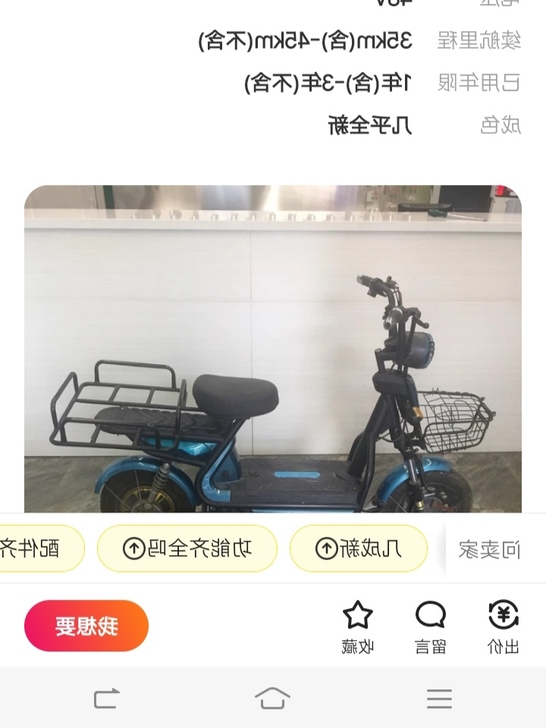 外卖车，大货架，48/60通用，，现在48...