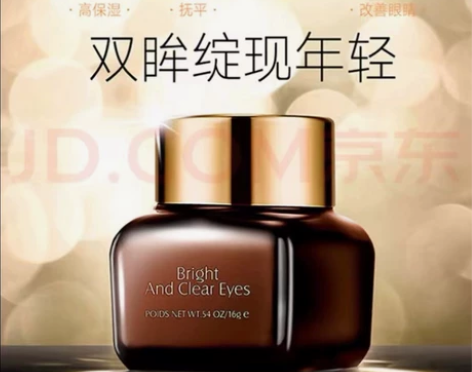 伊诗兰顿弹力蛋白精华眼霜16g 眼袋细纹 ...