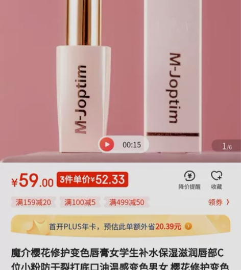 魔介樱花润唇膏 全新19.9包邮谢绝还价，...