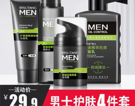 男士洗面奶控油去黑头祛痘收缩毛孔补水保湿专...