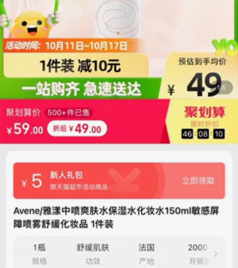 雅漾喷雾全新 Avene/雅漾中喷爽肤水保...