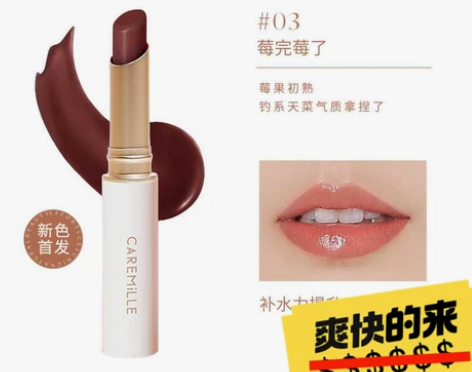 珂曼变色润唇膏 半包邮 03莓完莓了  买...
