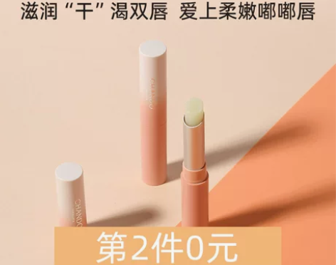 滋润唇膏自然堂橄榄2支保湿补水