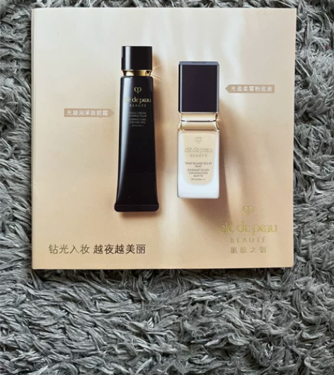 Cpb粉底隔离 O10色号两片0.3ml隔...