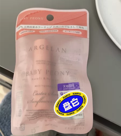 日本ARGELAN润唇膏牡丹花色4g，天然...