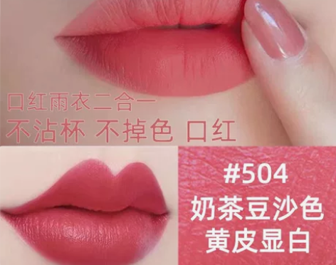 兰奕口红不掉色不沾杯奶茶豆沙色哑光防水显白...