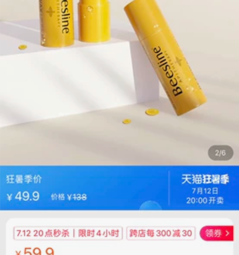 Beesline蜂蜡润唇膏 未拆封！库存1...