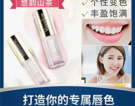 凡士林焕彩变色唇油悠韵山茶花味滋润修护干燥...