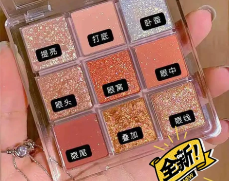 9.9包邮到家系列 亚克力透明网红9色眼影...