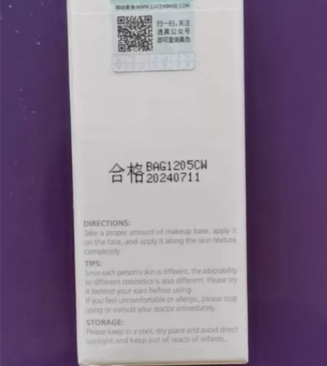 #隔离打底 透真紫色隔离  全新未拆封 ，...