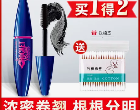 美宝莲飞箭睫毛膏 蓝胖子纤长浓密 卷翘持久...