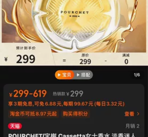 POURCHET/宝榭 Cassetta女...