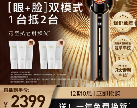 花至射频仪家用美容仪 上个月淘宝官方旗舰店...