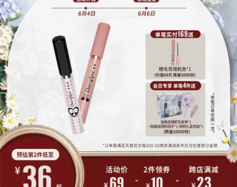 花知晓樱桃睫毛膏防水纤长卷翘根分明自然旗舰...