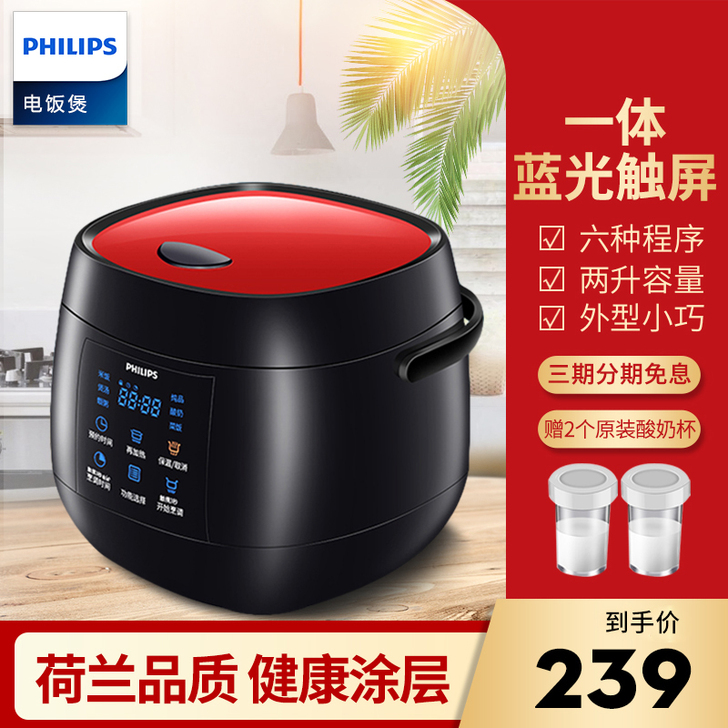 飞利浦 多功能电饭煲家用小型电饭锅1-2-...