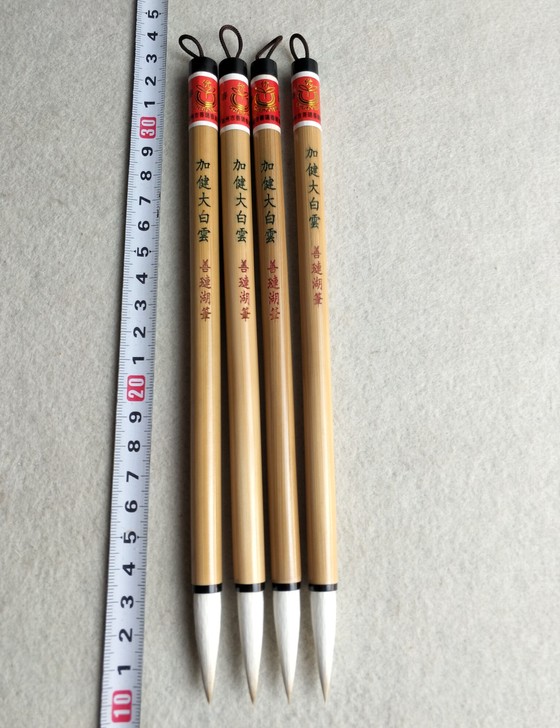 善琏春颖笔庄《加健大白云》四支合拍,经典刮...