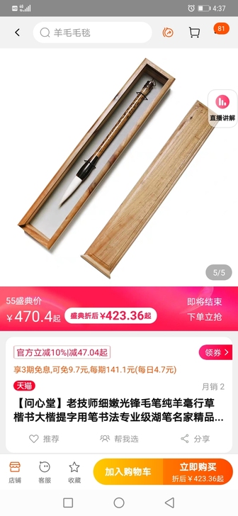 问心堂老技师,细嫩光锋。买来未用。全新,简...
