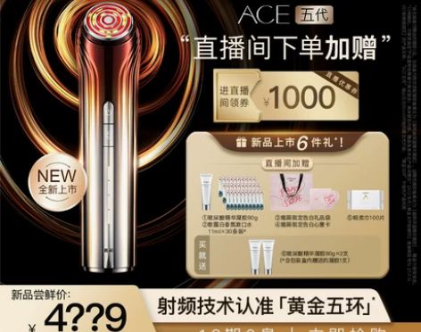 【七夕提前购七夕礼物】雅萌YAMAN美容仪...