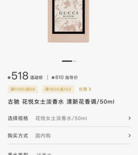 Gucci  花悦香水  50ml 日上优...