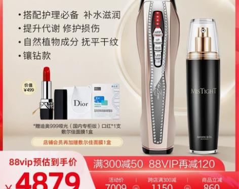 DrArrivo宙斯美容仪五代 用了不超过...