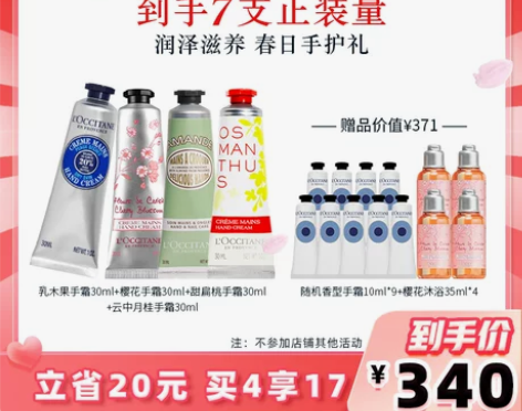 【20点准时开售】欧舒丹护手霜套装男女补水...