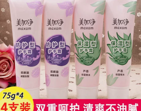 美加净手霜 手霜手部芦荟护滋润保湿修护型核...