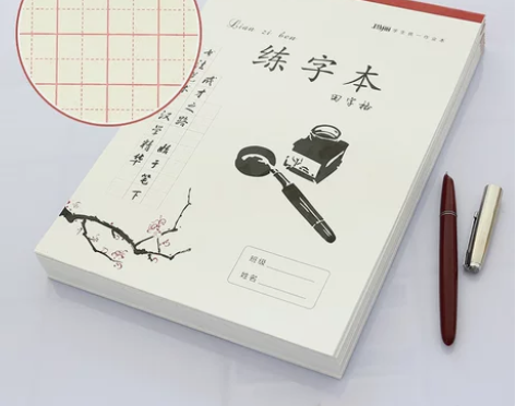 玛丽16K田字格钢笔铅笔练字本 小学生硬笔...