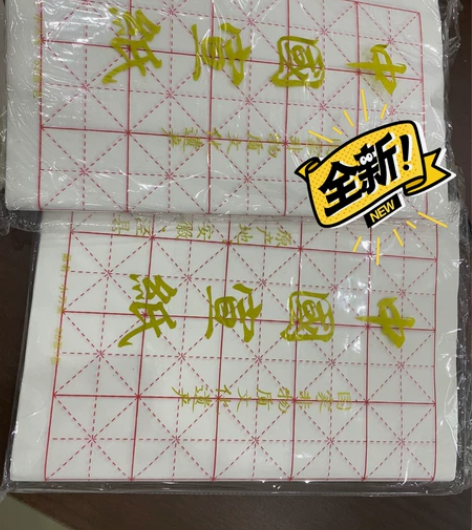 字帖，60x30厘米，100张，加经文字帖...