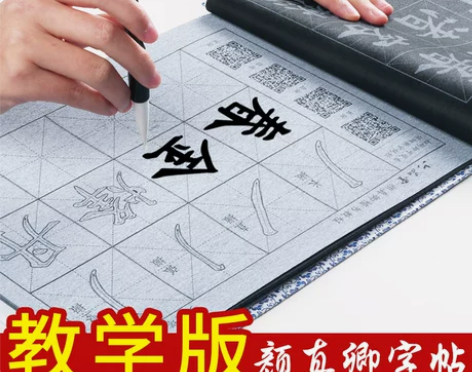 练毛笔字帖水写布套装初学者成人书法楷书入门...