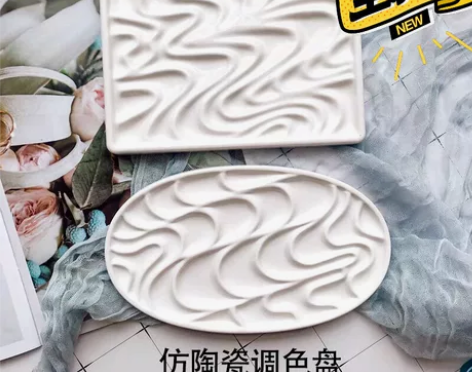 纳米科技保湿波浪调色盘仿陶瓷摔不坏可携带 ...