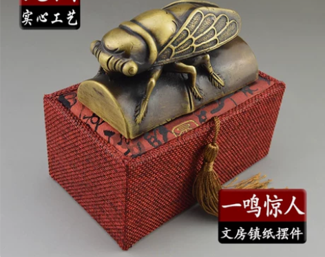 纯铜镇纸蝉摆件 文房四宝礼物